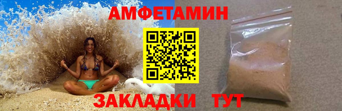 Амфетамин 98%  Вход с VPN  Амфетамин  Amphetamine  Новоалтайск 
