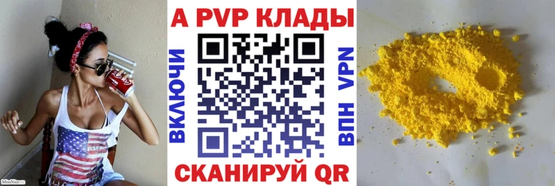 закладка Новоалтайск A PVP мука