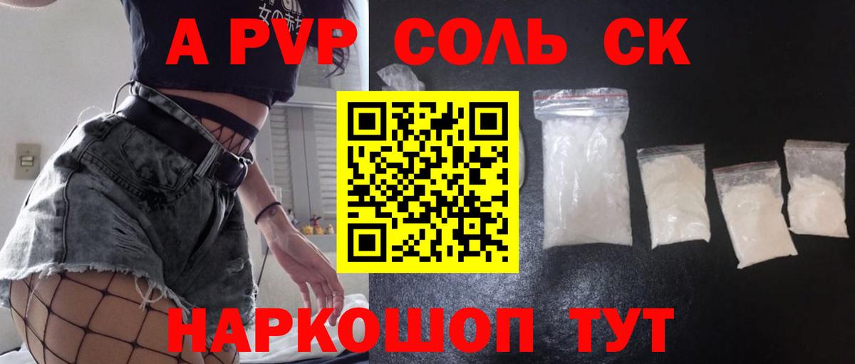 Новоалтайск  Alpha PVP VHQ  A-PVP  наркота  Alfa_PVP кристаллы  Вход с VPN 