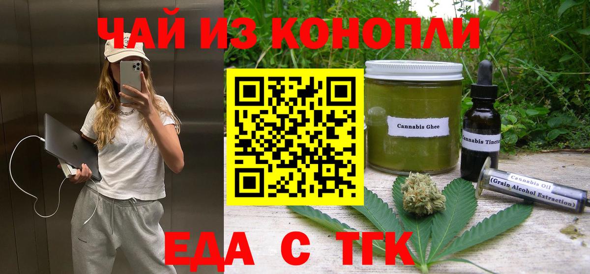 Печенье с ТГК марихуана Новоалтайск