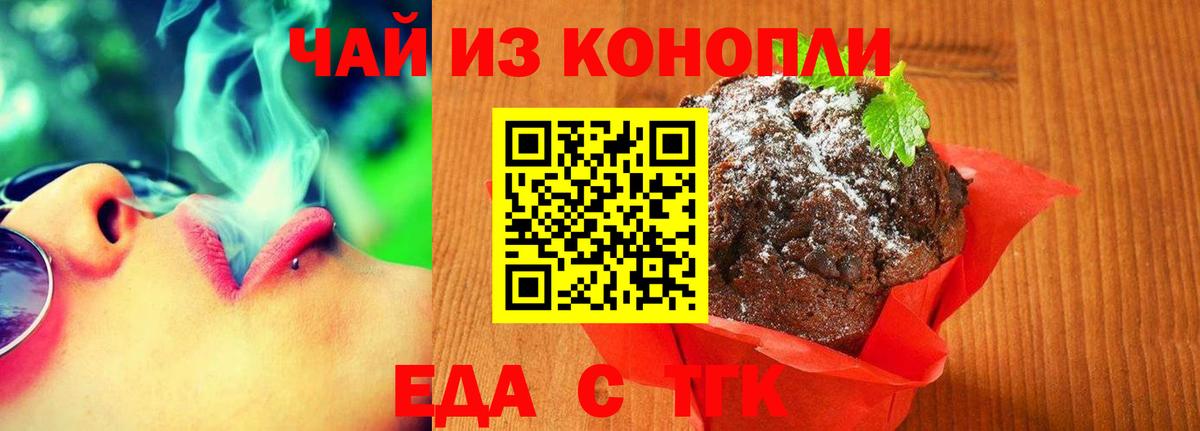 Canna-Cookies марихуана  Вход с VPN  Новоалтайск 