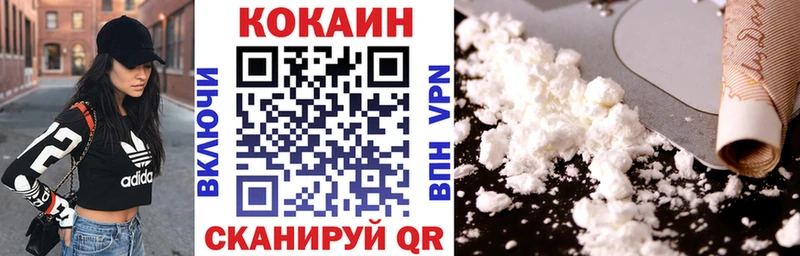 как найти   Новоалтайск  Кокаин 99% 