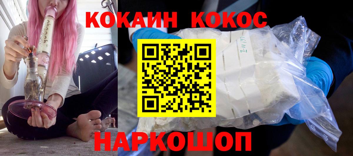 Новоалтайск  Кокаин 99%  Вход с VPN  КОКАИН  КОКАИН VHQ 
