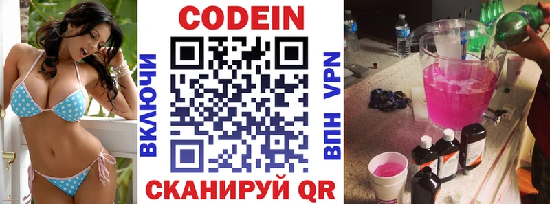 МЕГА рабочий сайт где купить наркоту Новоалтайск Кодеиновый сироп Lean напиток Lean (лин)
