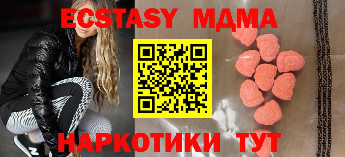 Экстази VHQ Новоалтайск