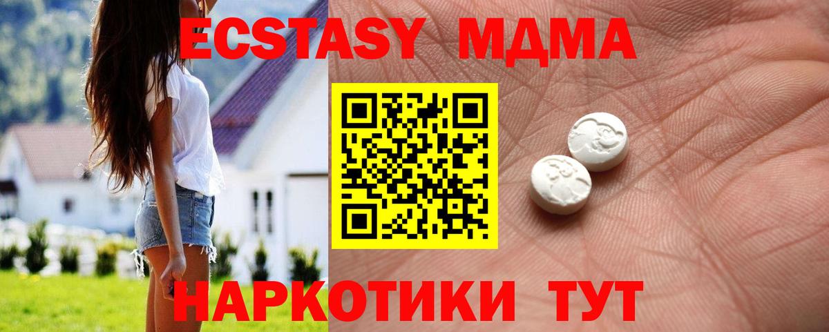 Экстази 280 MDMA  Экстази  KRAKEN рабочий сайт  Вход с VPN  Новоалтайск 