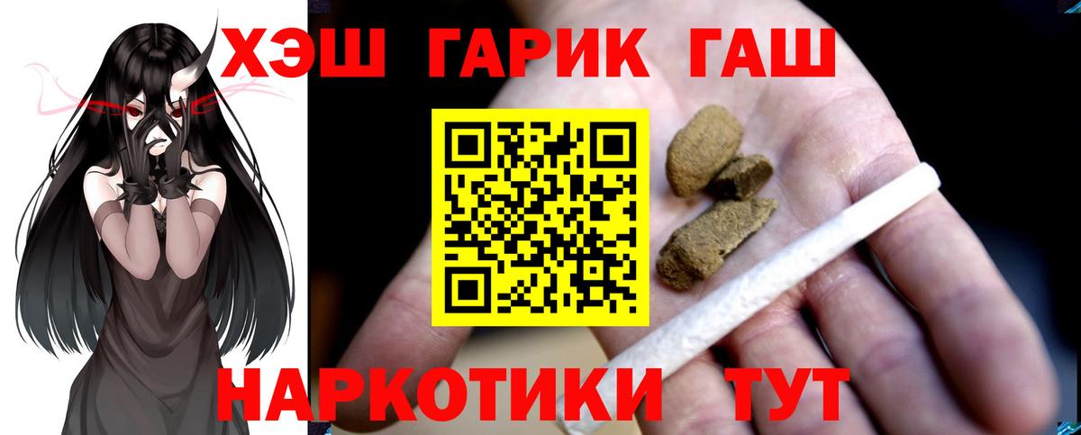 магазин продажи   Гашиш 40% ТГК  Новоалтайск  Вход с VPN  ГАШИШ hashish  ГАШ 