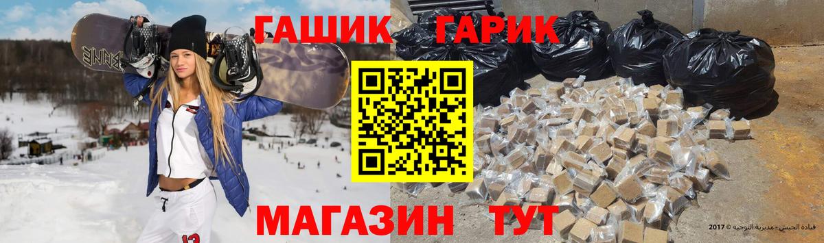 ГАШИШ хэш Новоалтайск