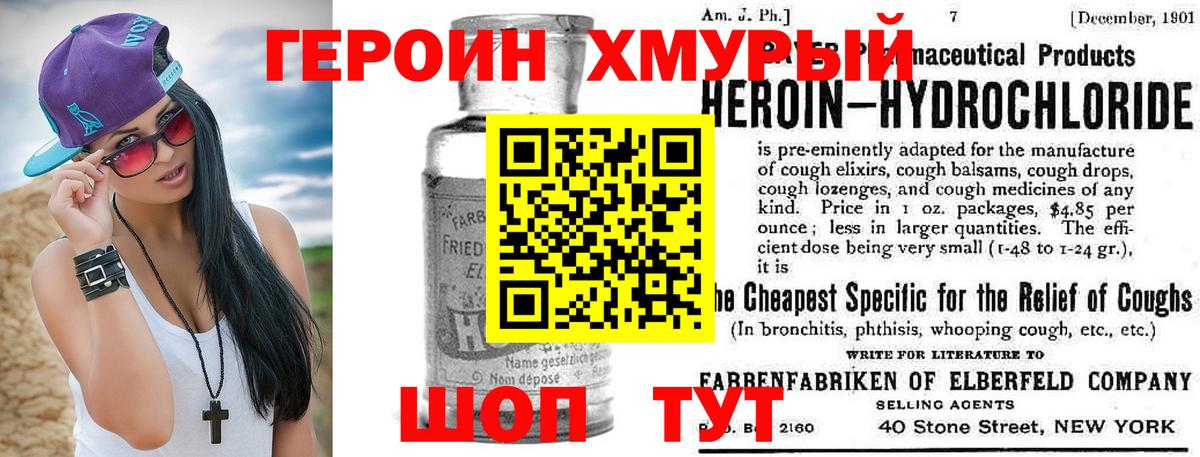 Героин  ГЕРОИН афганец  Вход с VPN  Новоалтайск 
