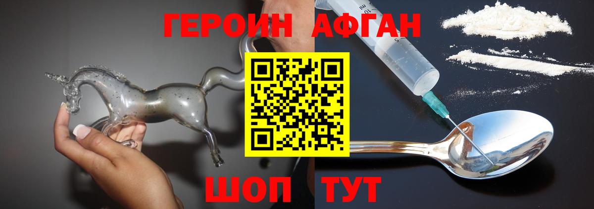 Героин белый Новоалтайск