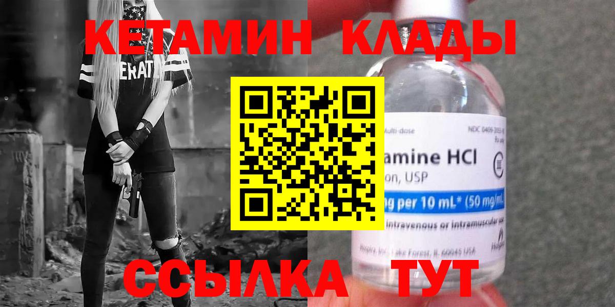Кетамин VHQ  Кетамин VHQ  Новоалтайск  Вход с VPN 