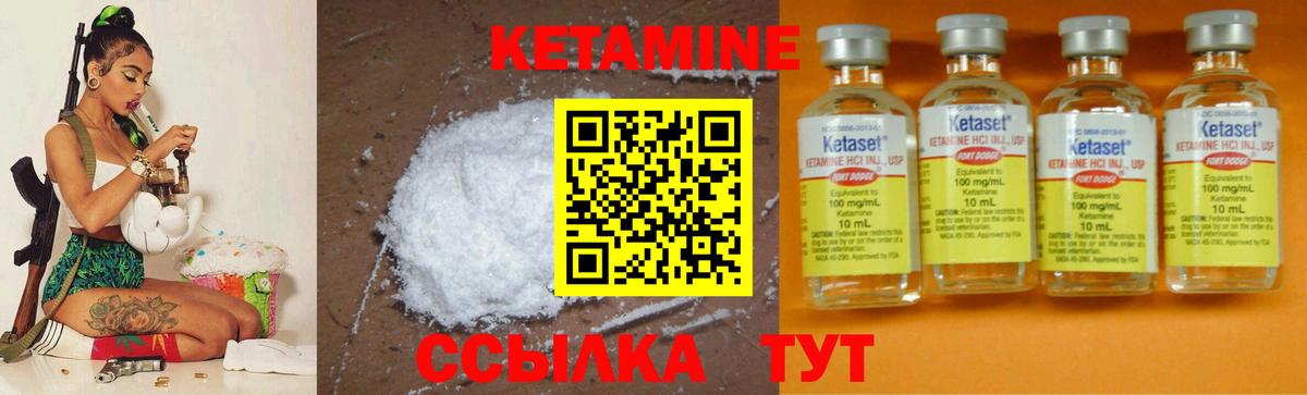 Кетамин VHQ Новоалтайск