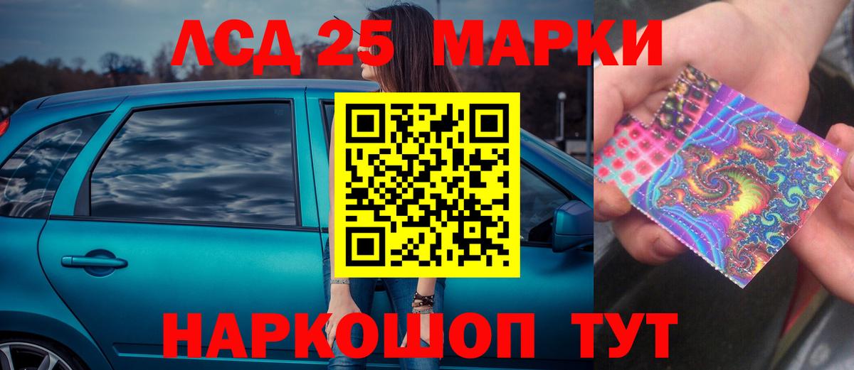 LSD-25 экстази ecstasy  Вход с VPN  Новоалтайск 