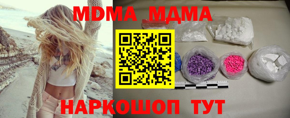 MDMA молли  Вход с VPN  MDMA crystal  Новоалтайск 