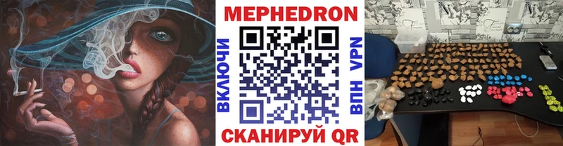 МЕФ мяу мяу  Новоалтайск 