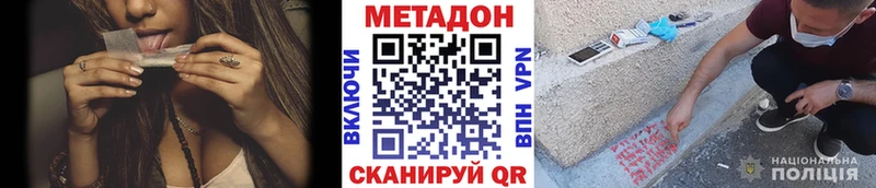 Метадон мёд  Новоалтайск 
